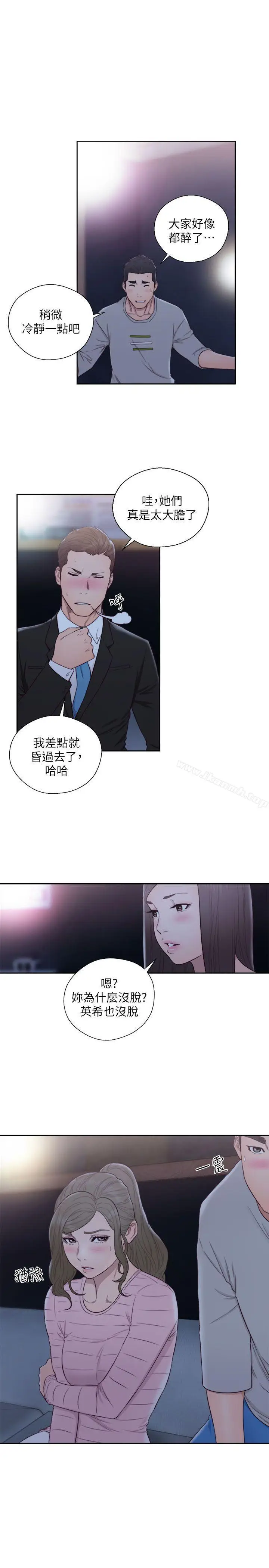 漫画《解禁:初始的快感》第63话第8张图