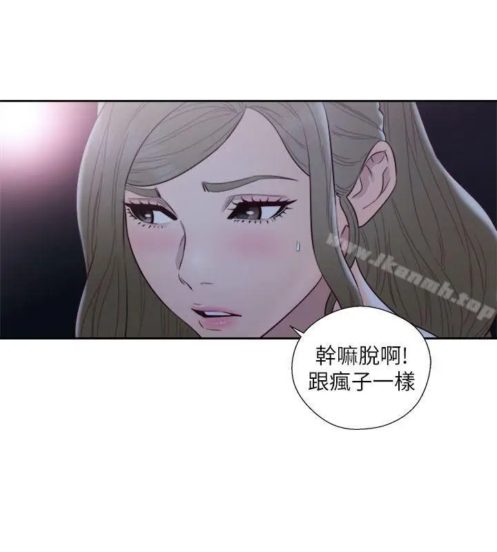 漫画《解禁:初始的快感》第63话第9张图