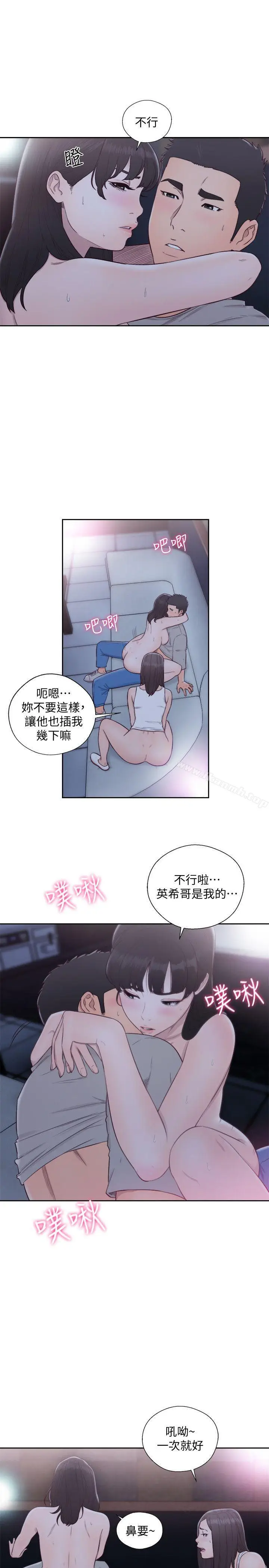 漫画《解禁:初始的快感》第65话第20张图