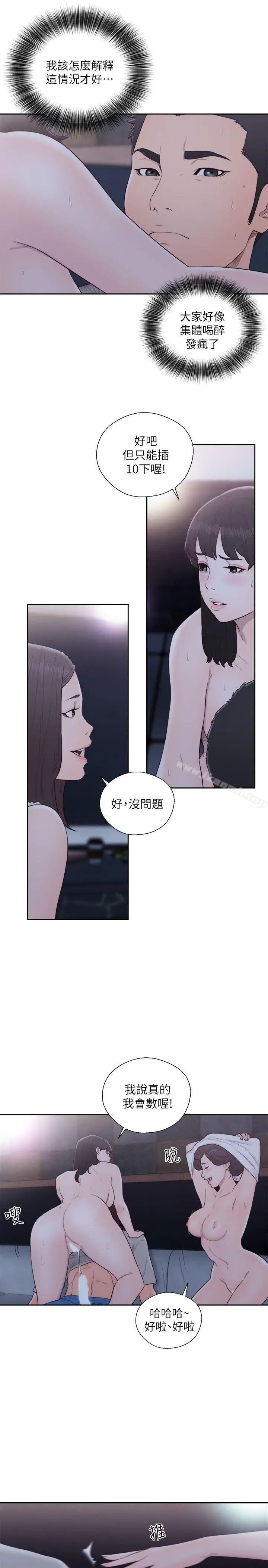 漫画《解禁:初始的快感》第65话第22张图