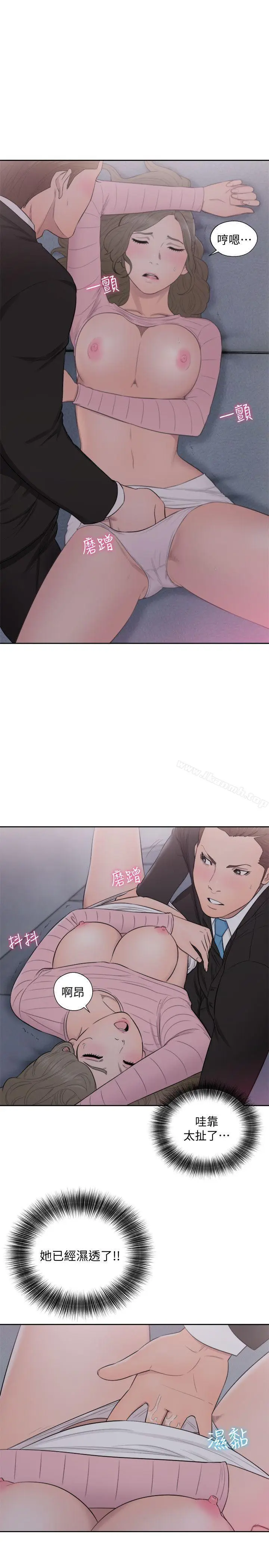 漫画《解禁:初始的快感》第65话第3张图