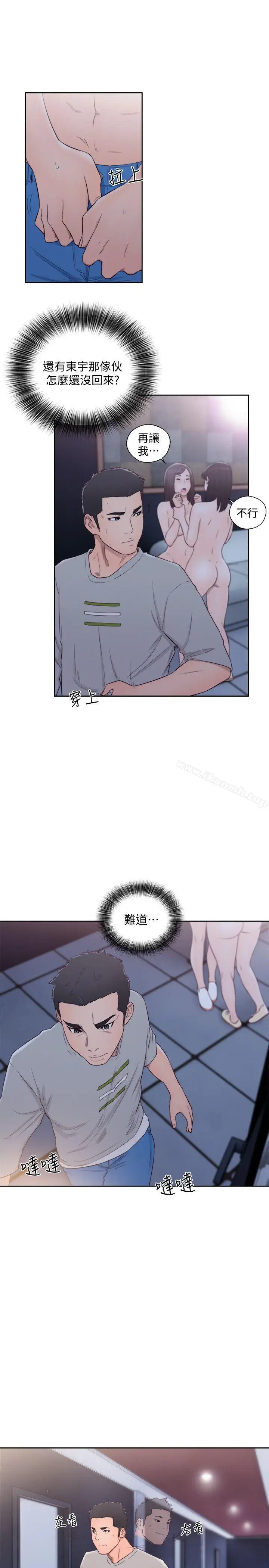 漫画《解禁:初始的快感》第65话第30张图