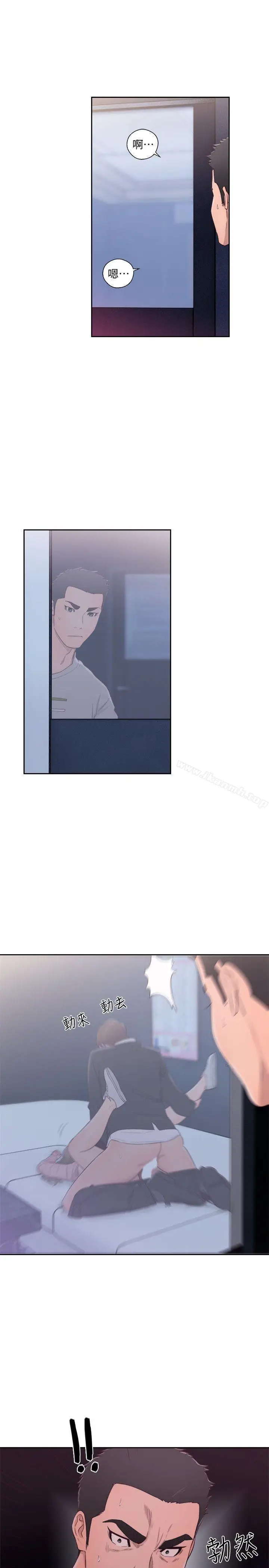 漫画《解禁:初始的快感》第65话第32张图