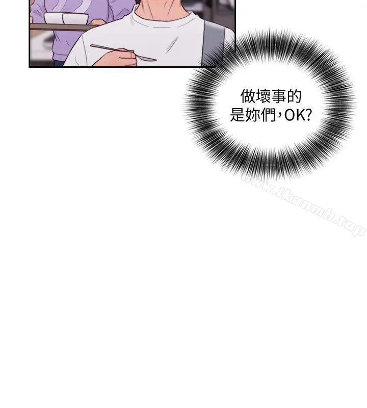 漫画《解禁:初始的快感》第66话第14张图