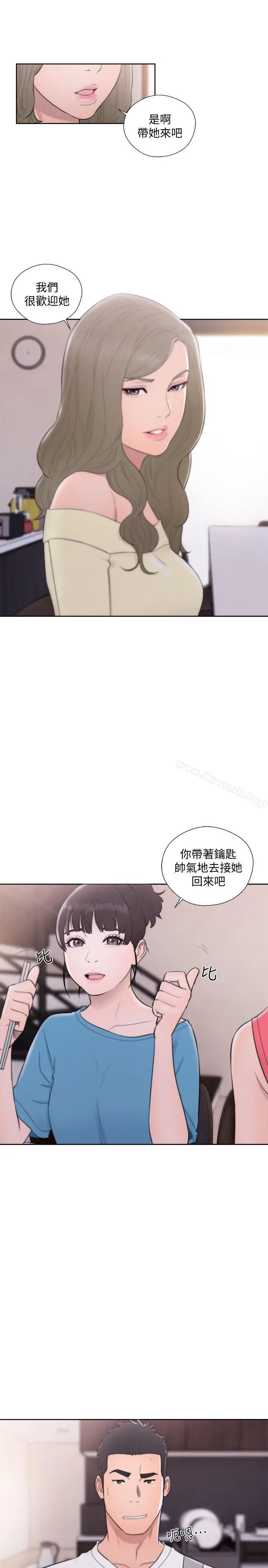 漫画《解禁:初始的快感》第66话第21张图