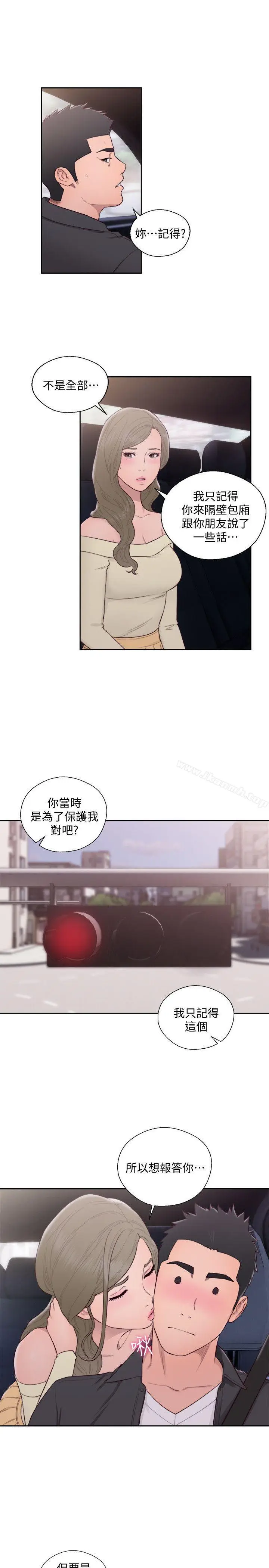 漫画《解禁:初始的快感》第66话第29张图