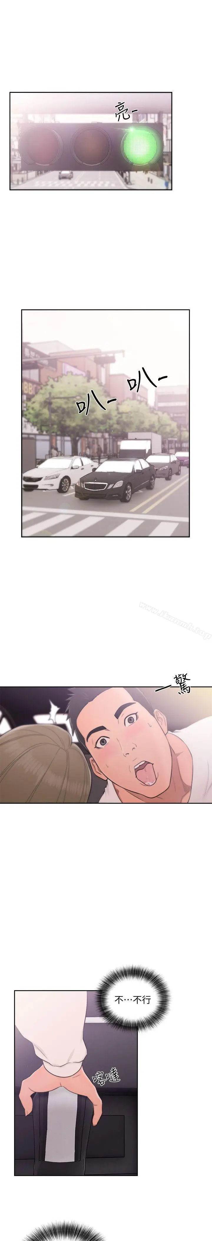 漫画《解禁:初始的快感》第67话第15张图