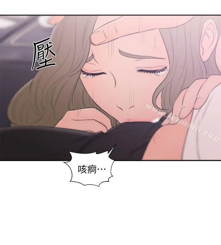 漫画《解禁:初始的快感》第67话第20张图