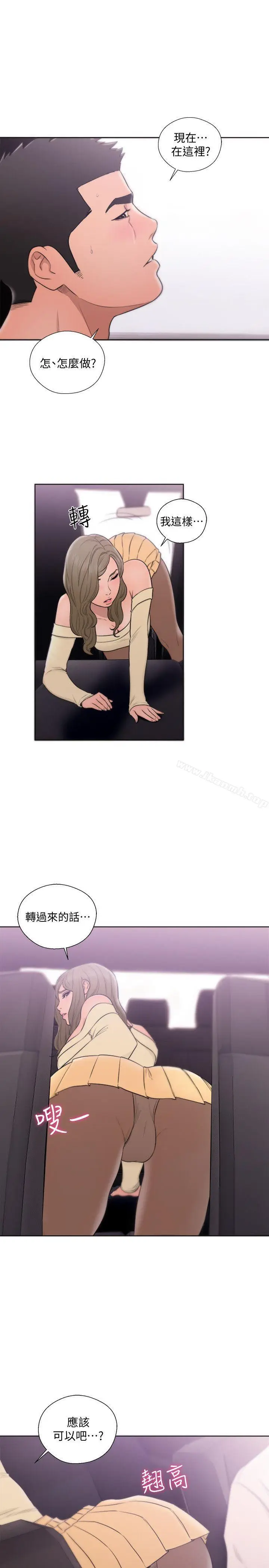 漫画《解禁:初始的快感》第67话第25张图