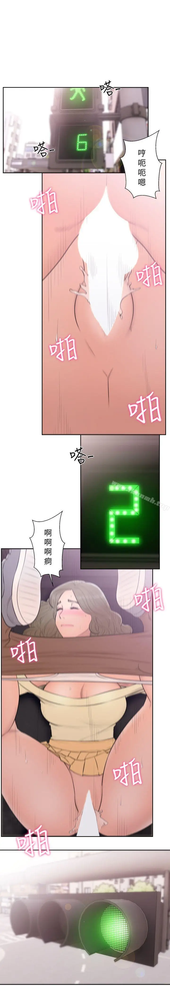 漫画《解禁:初始的快感》第68话第16张图