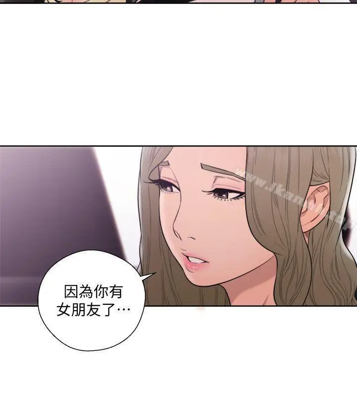 漫画《解禁:初始的快感》第68话第21张图