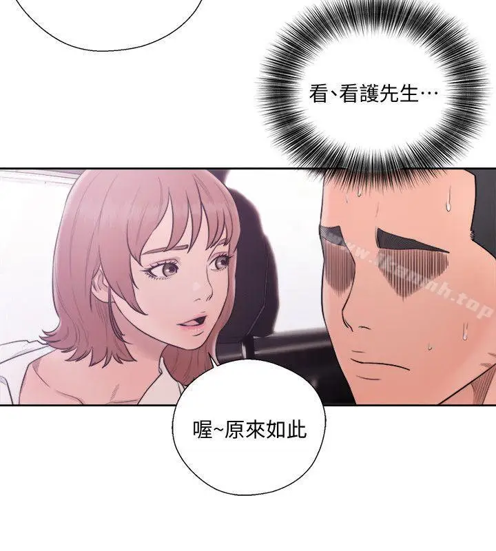 漫画《解禁:初始的快感》第68话第27张图