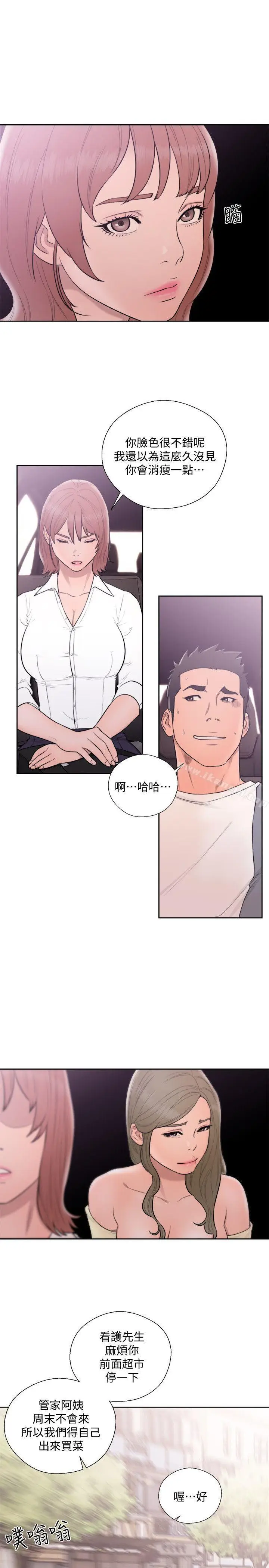 漫画《解禁:初始的快感》第68话第28张图