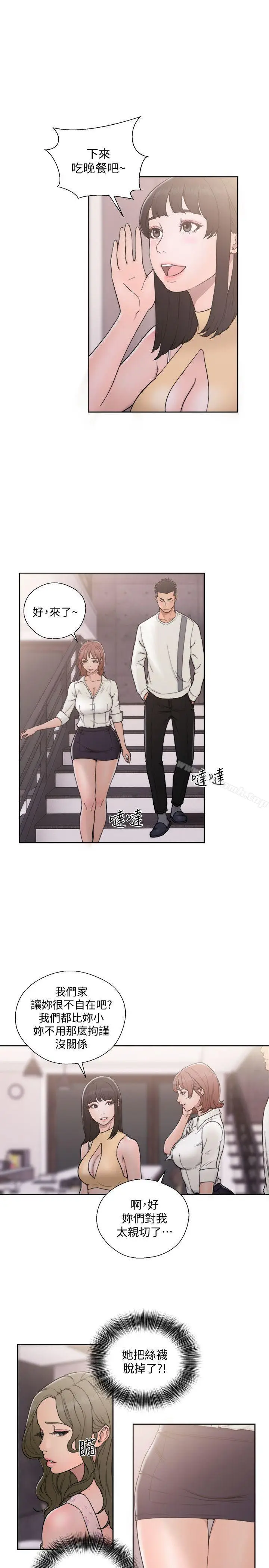 漫画《解禁:初始的快感》第70话第15张图