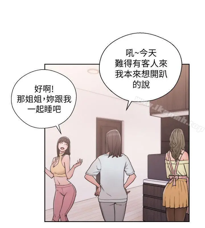 漫画《解禁:初始的快感》第70话第18张图