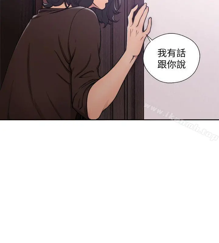 漫画《解禁:初始的快感》第70话第28张图