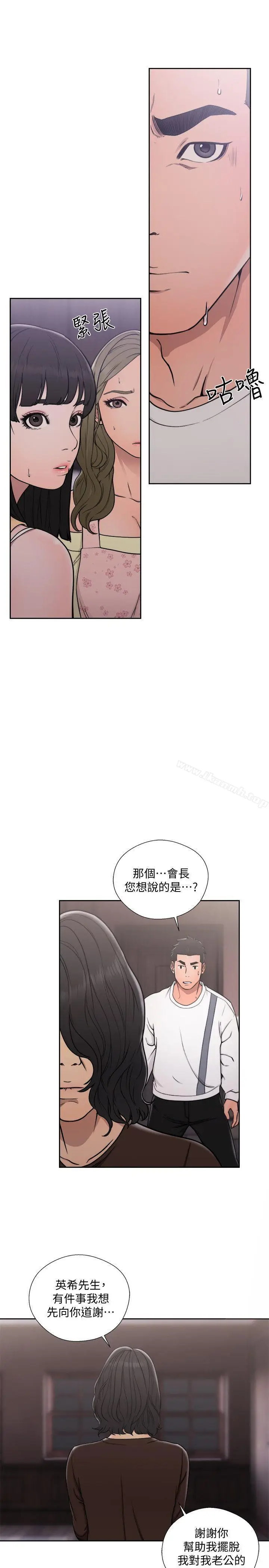 漫画《解禁:初始的快感》第70话第29张图