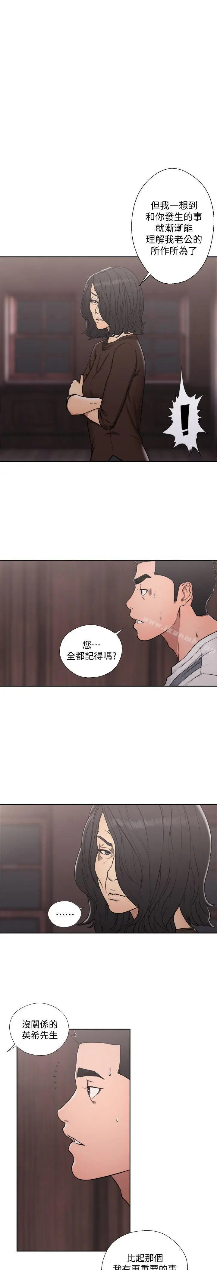 漫画《解禁:初始的快感》第70话第31张图
