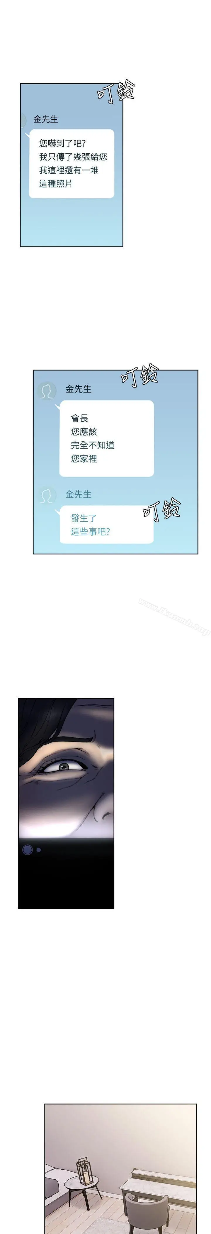 漫画《解禁:初始的快感》第70话第4张图