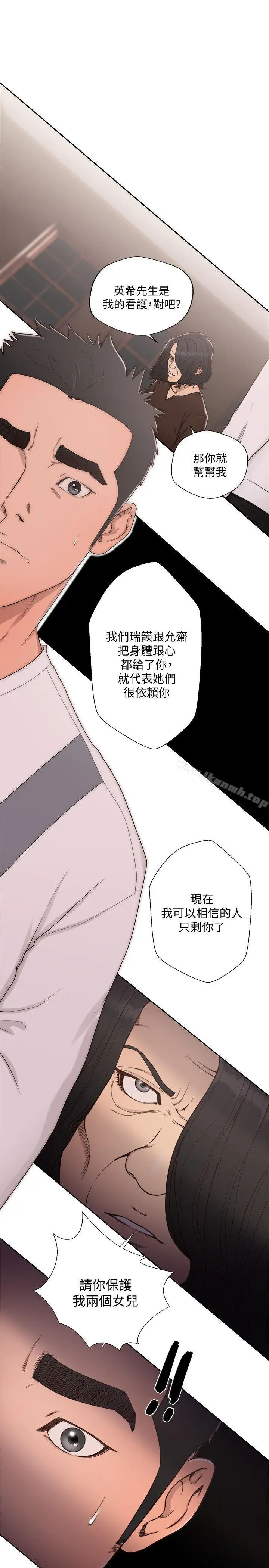 漫画《解禁:初始的快感》第71话第11张图