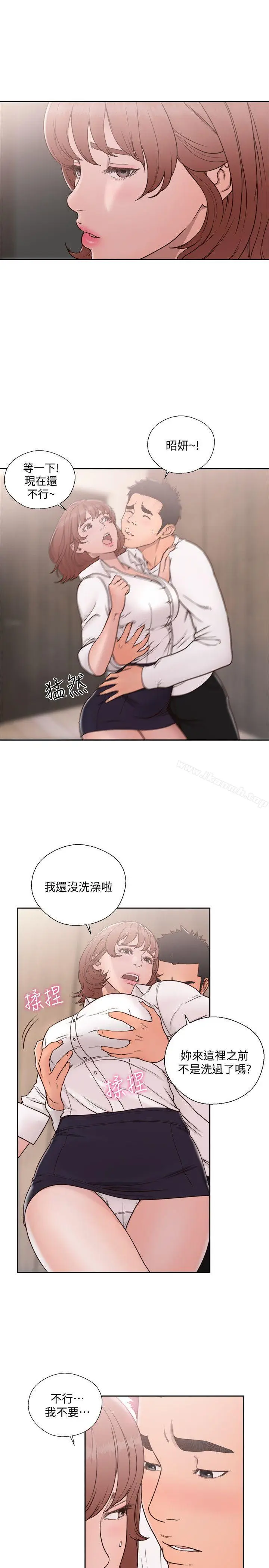 漫画《解禁:初始的快感》第71话第20张图