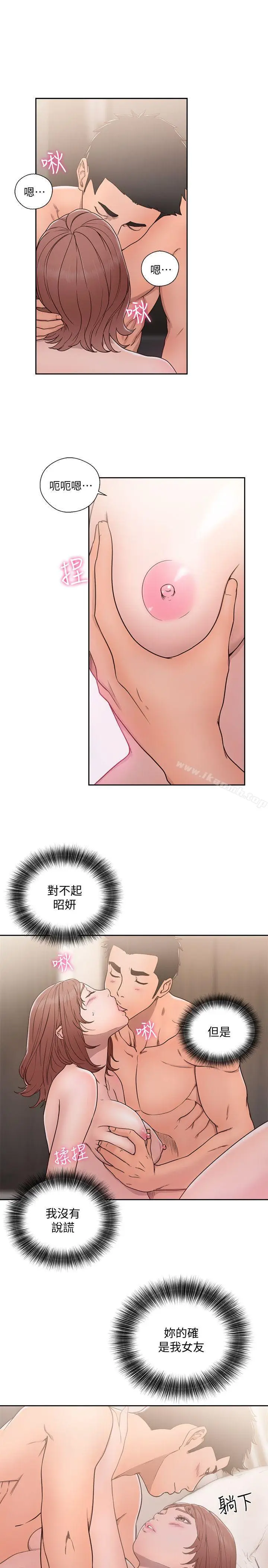 漫画《解禁:初始的快感》第72话第21张图