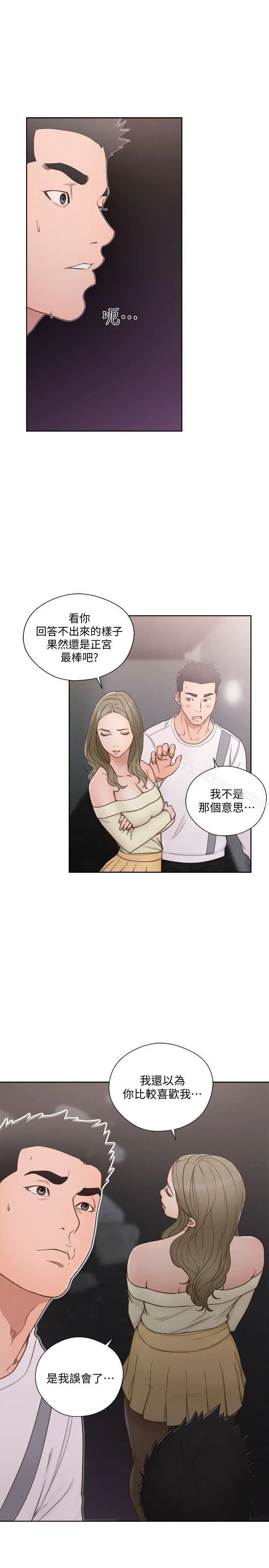 漫画《解禁:初始的快感》第73话第10张图