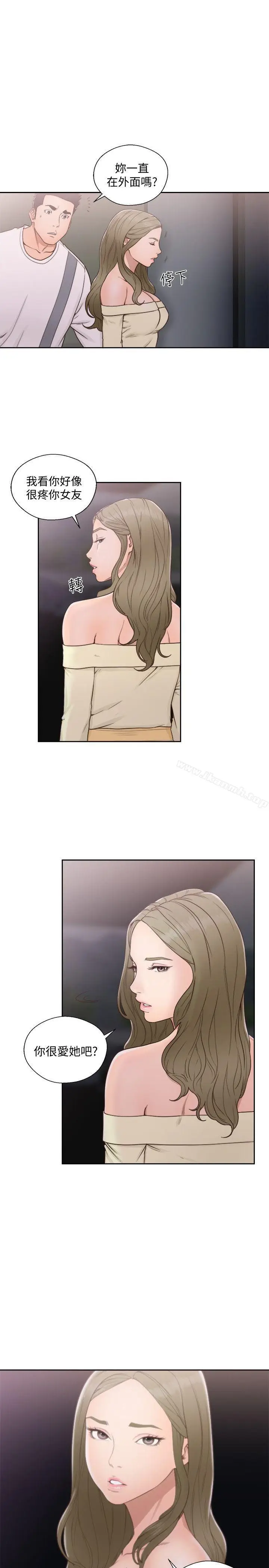漫画《解禁:初始的快感》第73话第8张图