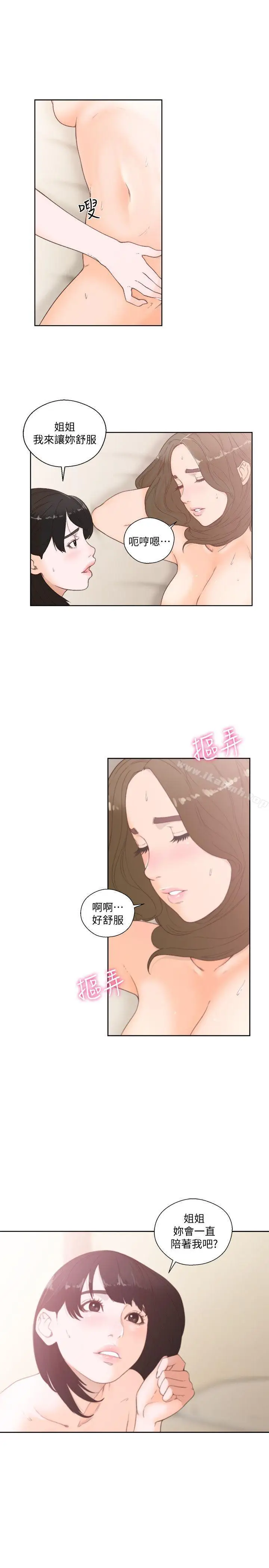 漫画《解禁:初始的快感》第77话第11张图
