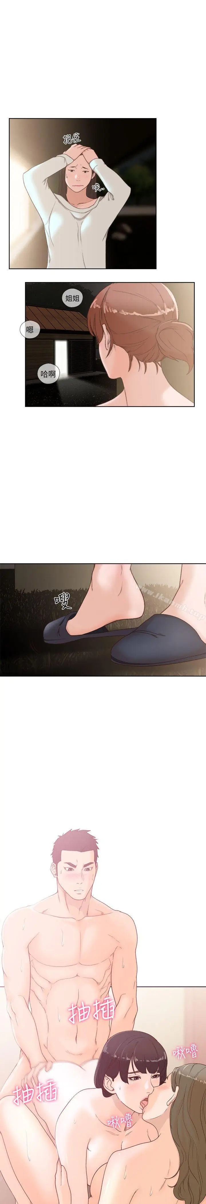 漫画《解禁:初始的快感》第77话第15张图
