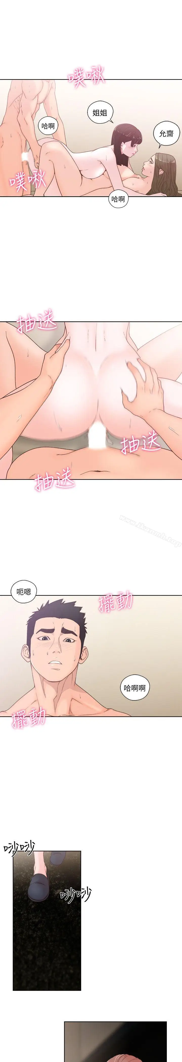 漫画《解禁:初始的快感》第77话第17张图
