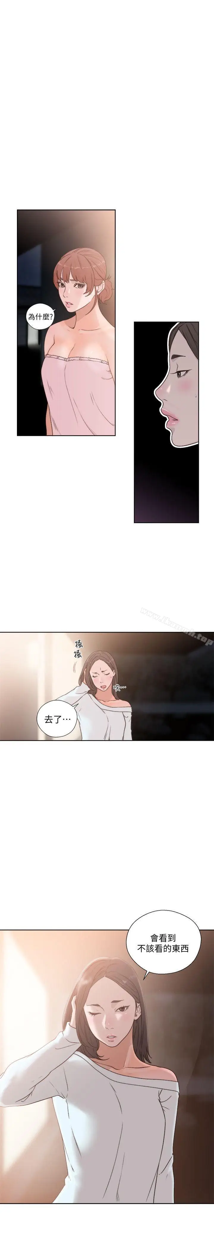 漫画《解禁:初始的快感》第77话第2张图