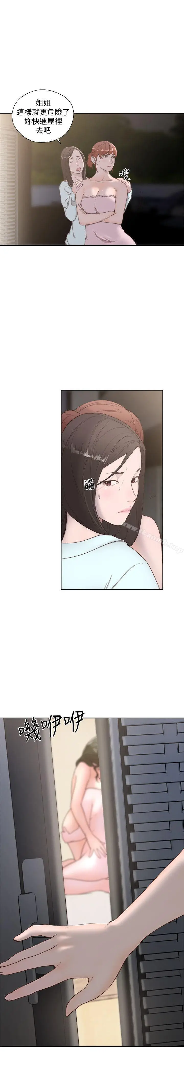 漫画《解禁:初始的快感》第77话第31张图