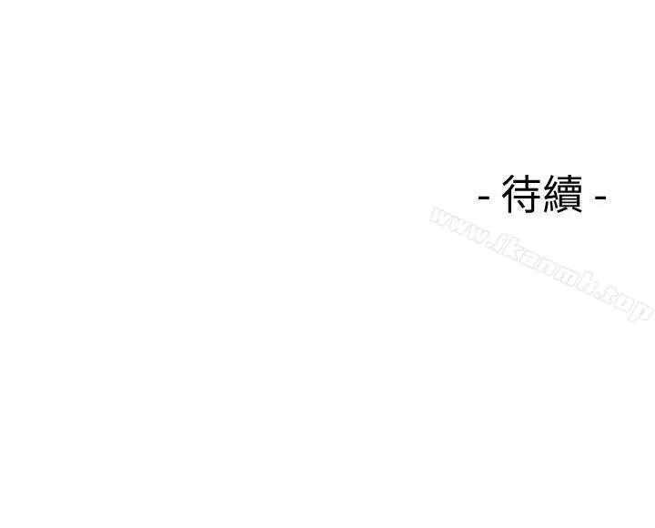 漫画《解禁:初始的快感》第77话第32张图