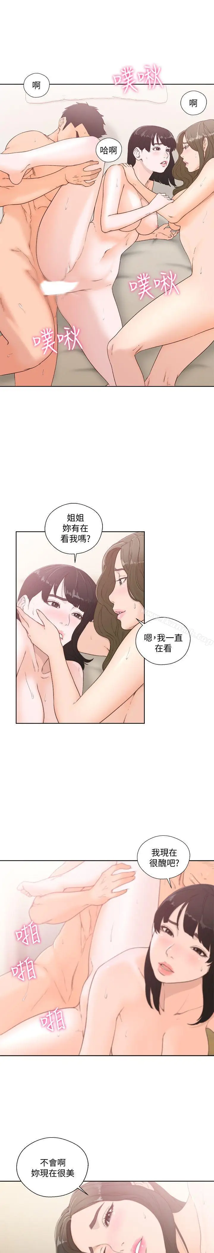 漫画《解禁:初始的快感》第77话第9张图