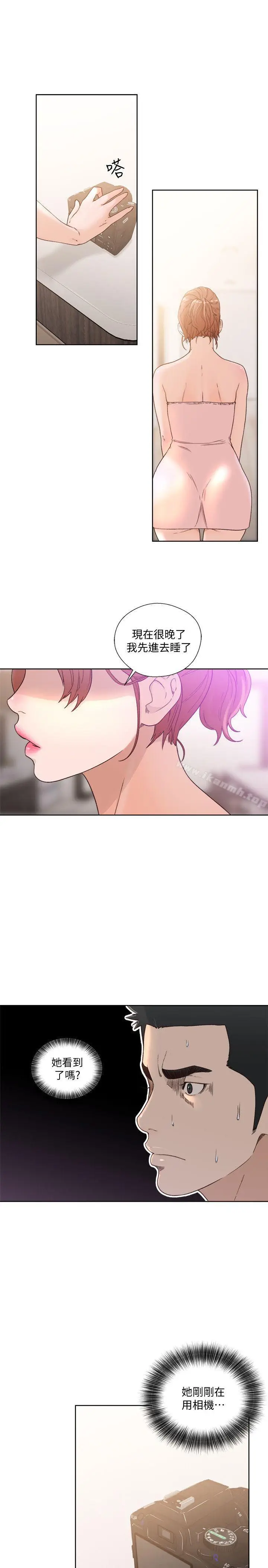 漫画《解禁:初始的快感》第79话第14张图