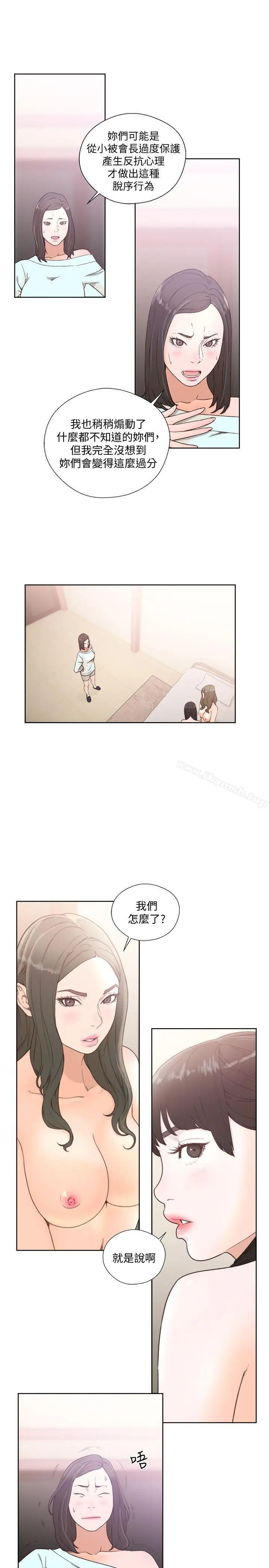漫画《解禁:初始的快感》第79话第19张图