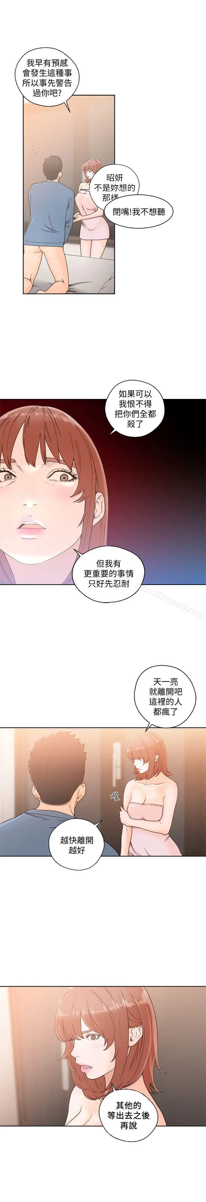 漫画《解禁:初始的快感》第80话第14张图