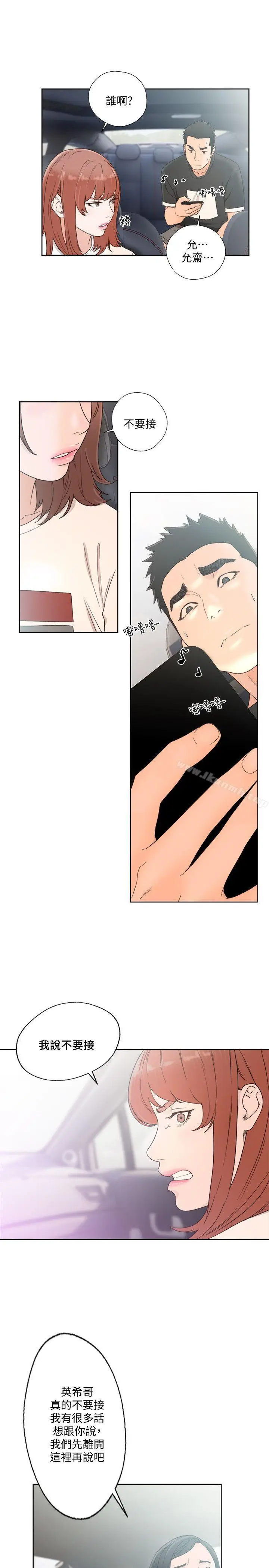 漫画《解禁:初始的快感》第80话第27张图