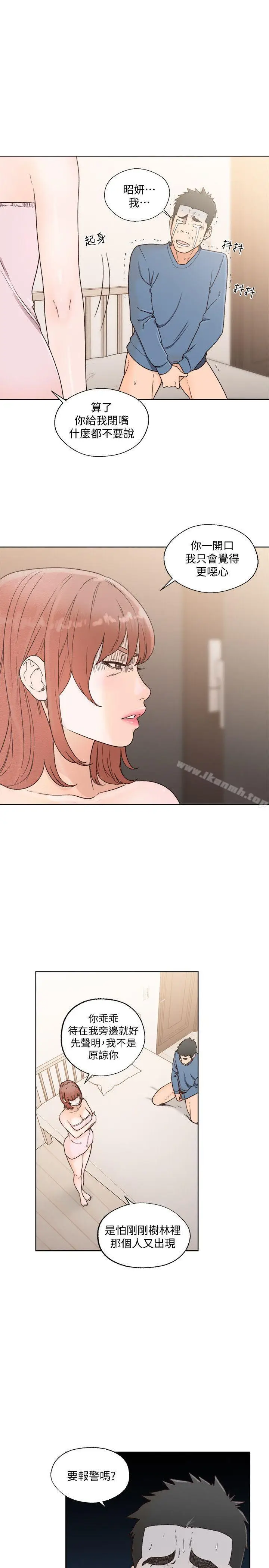 漫画《解禁:初始的快感》第80话第8张图