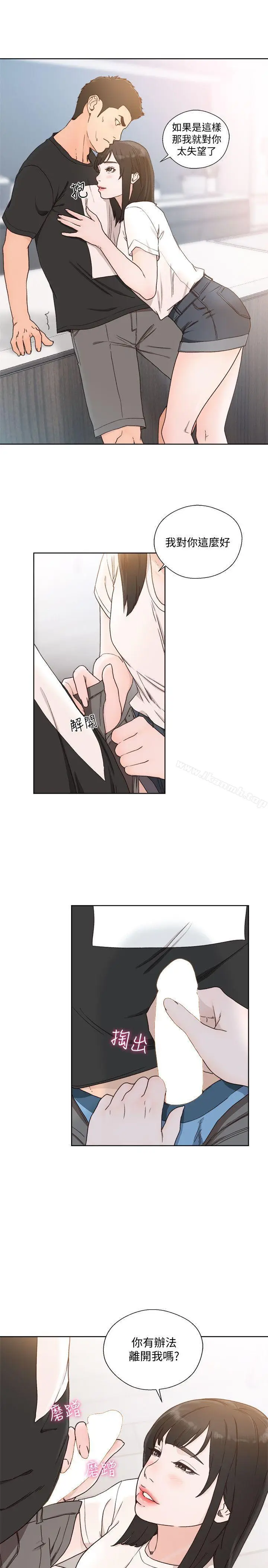 漫画《解禁:初始的快感》第81话第16张图