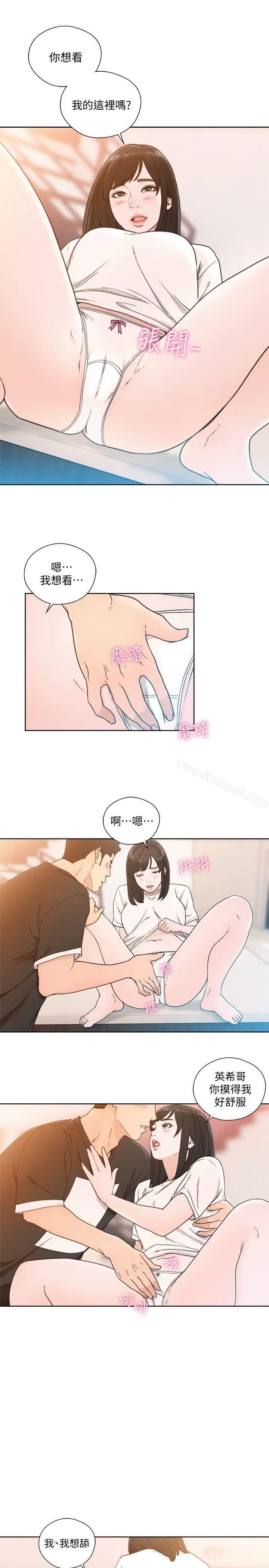 漫画《解禁:初始的快感》第81话第24张图