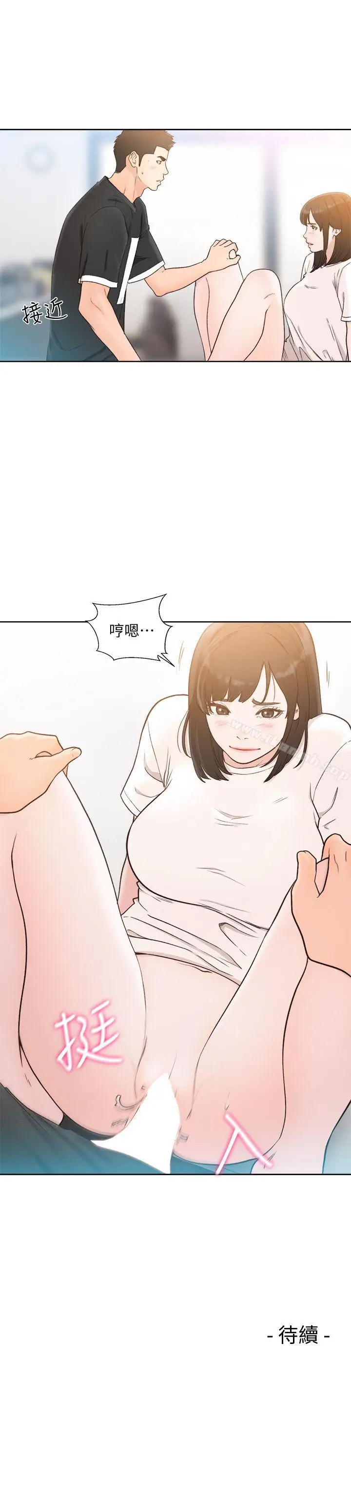 漫画《解禁:初始的快感》第81话第30张图