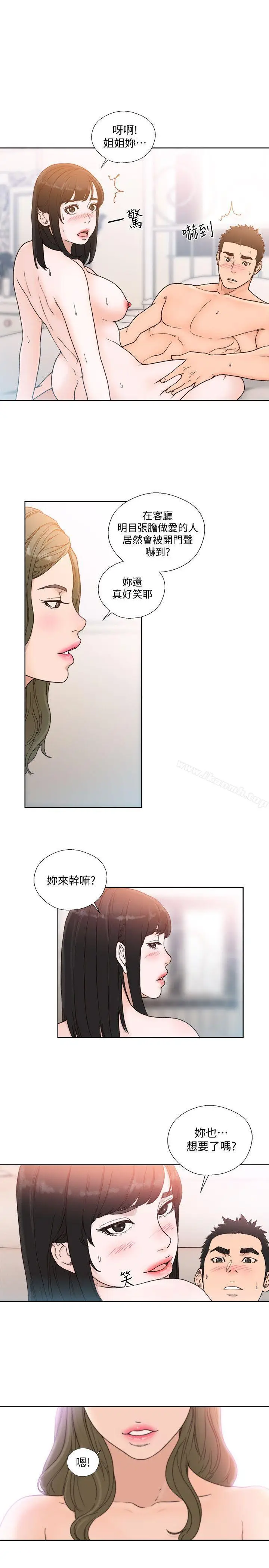 漫画《解禁:初始的快感》第82话第19张图
