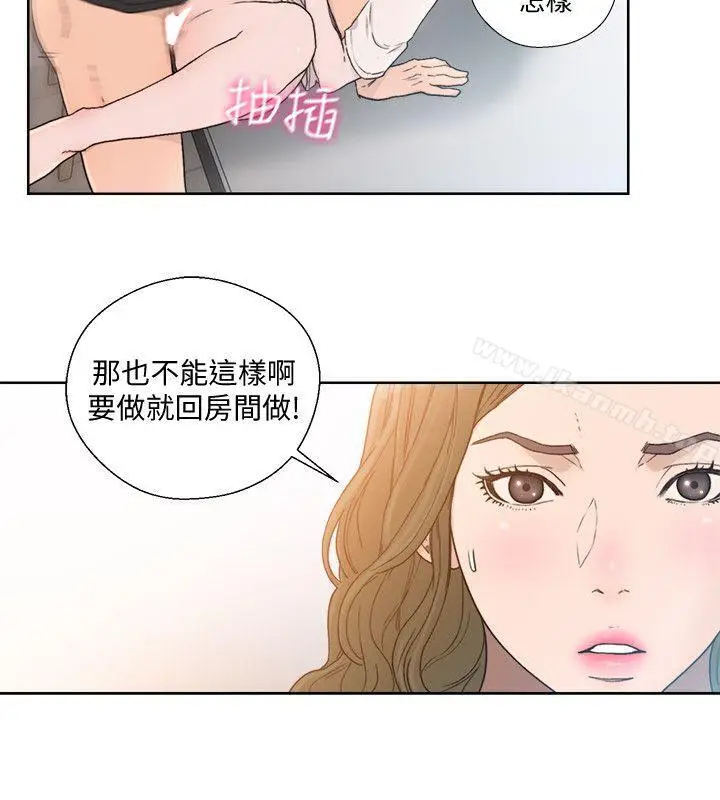 漫画《解禁:初始的快感》第82话第7张图