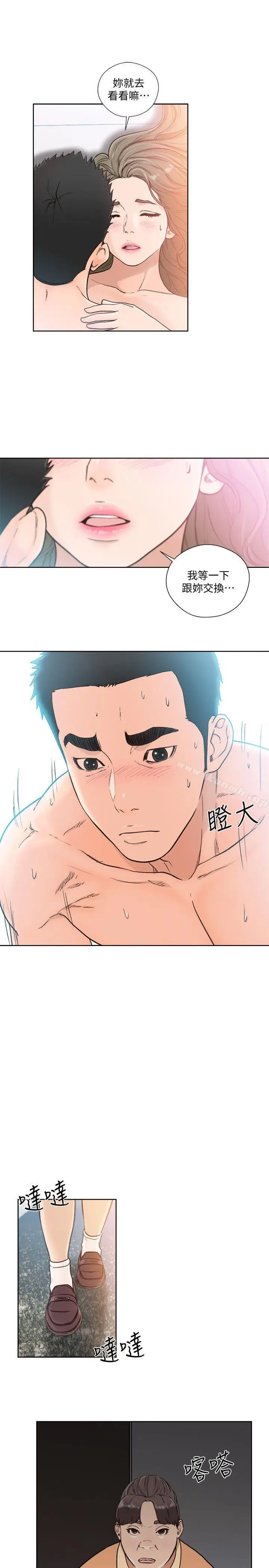 漫画《解禁:初始的快感》第83话第2张图