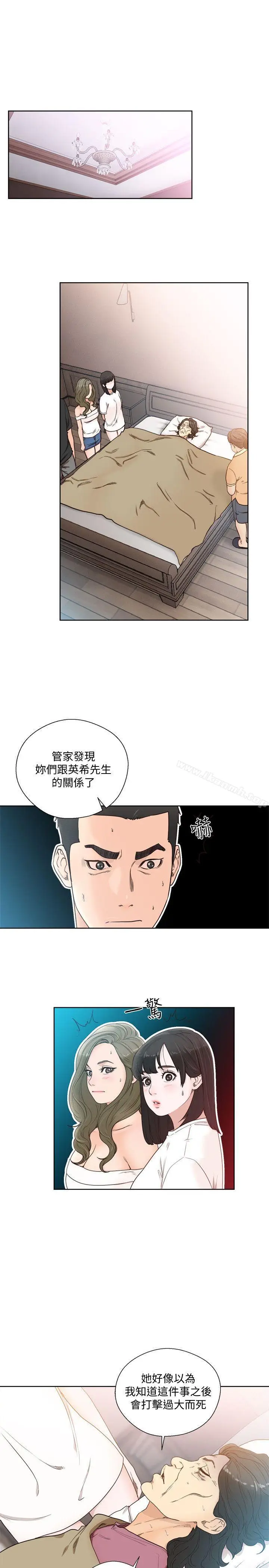 漫画《解禁:初始的快感》第83话第26张图