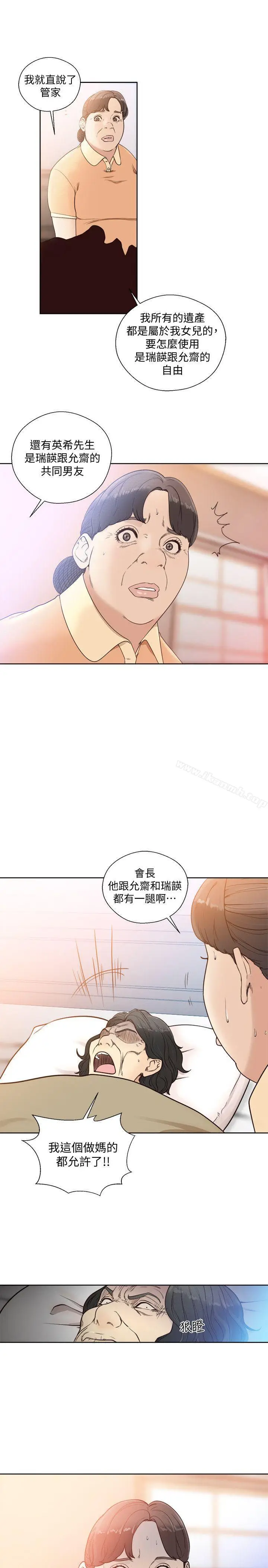 漫画《解禁:初始的快感》第83话第28张图