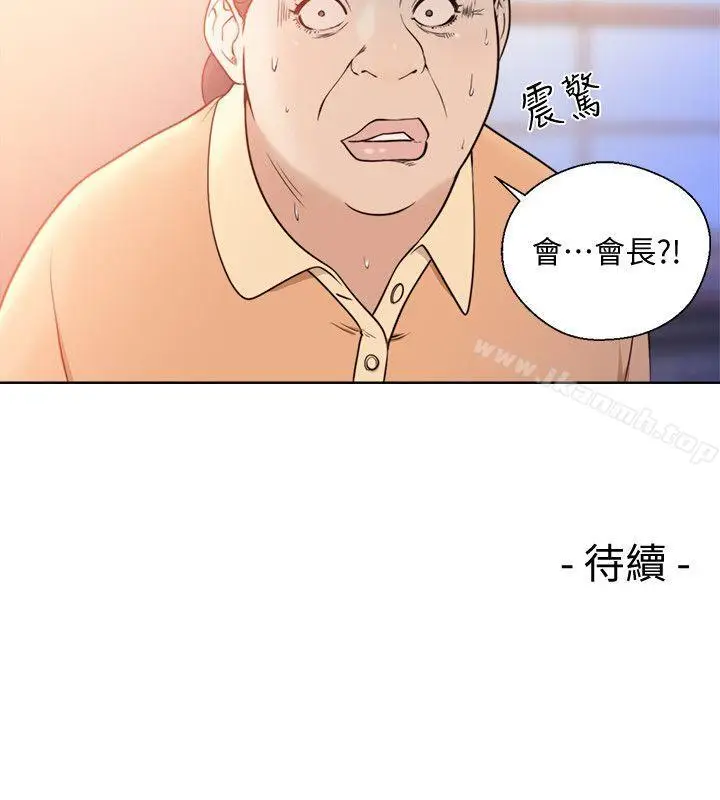 漫画《解禁:初始的快感》第83话第29张图