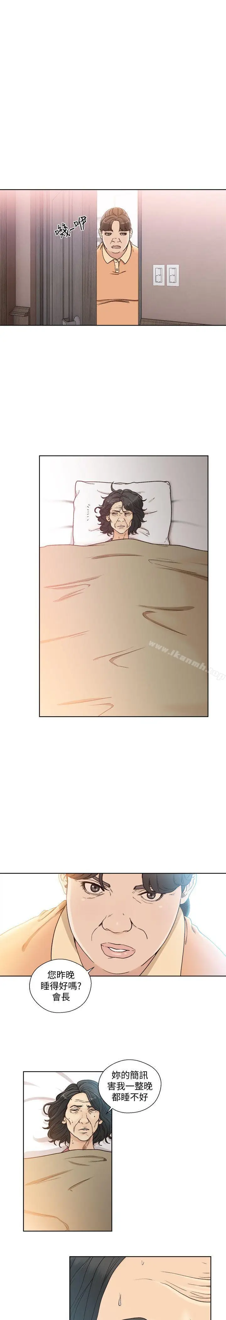 漫画《解禁:初始的快感》第83话第6张图